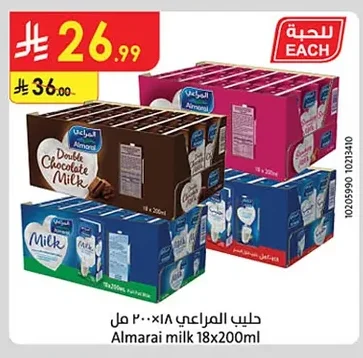 Almarai milk