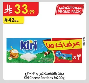 جبنة بالقشطة