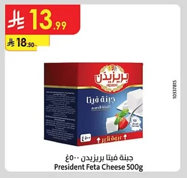 جبنة فيتا