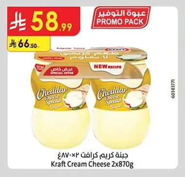 جبنة كريم كرافت