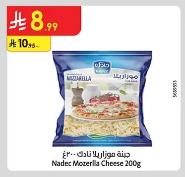 Nadec Mozerlla Cheese 200g