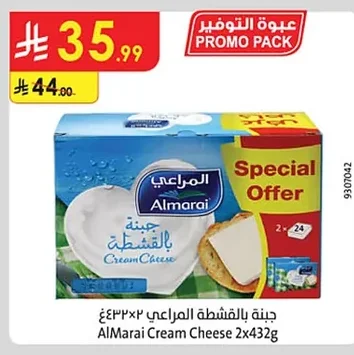 جبنة بالقشطة المراعي