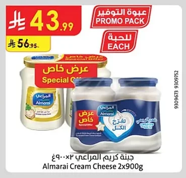 Almarai Cream Cheese