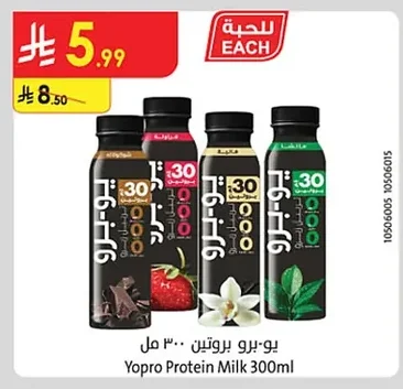 يو-برو بروتين