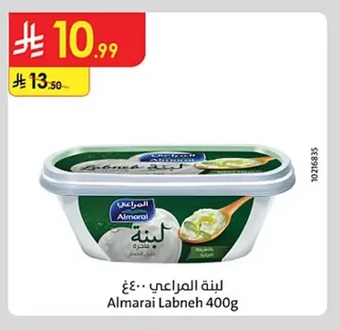 لبنة المراعي