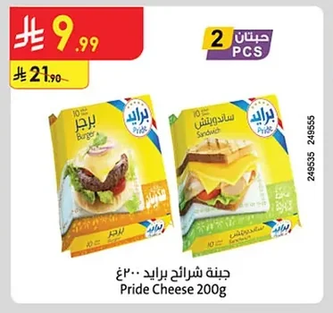 Pride Cheese