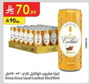 Kinza Saudi Cocktail