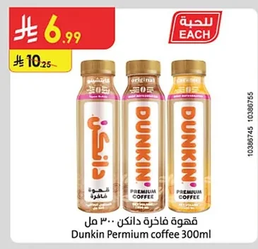 قهوة فاخرة