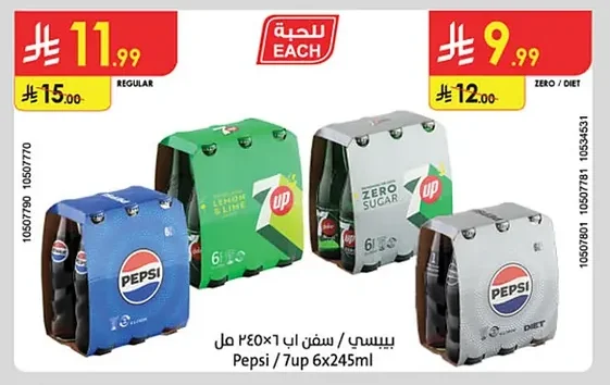 بيبسي / سفن اب