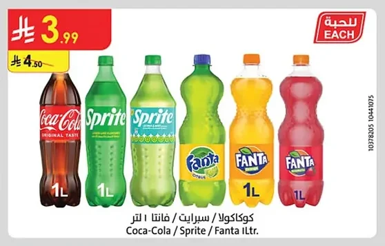 كوكاكولا / سبرايت / فانتا
