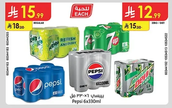 بيبسي