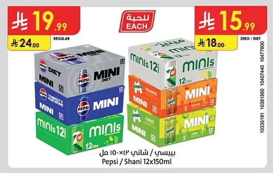 بيبسي / شاني