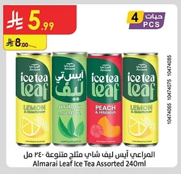المراعي ايس ليف شاي مثلج