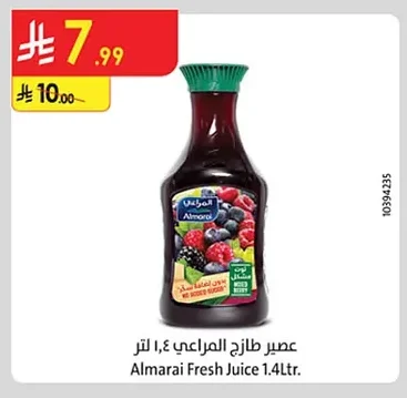 عصير المراعي طازج