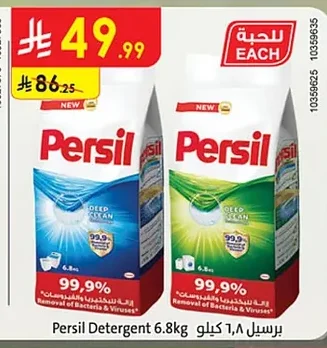 برسيل