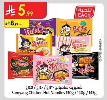 شعيرية ساميانج
