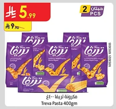مكرونة تريفا