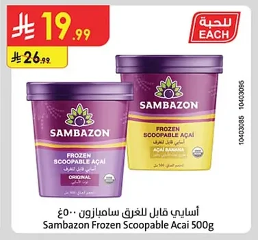 Sambazon Acai Puree