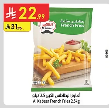 French Fries