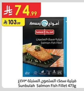 Sunbulah Salmon Fish Fillet