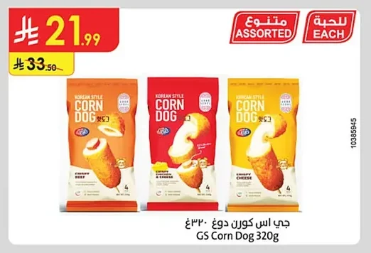 جي اس كورن دوغ