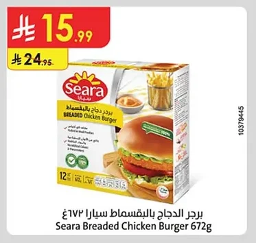 برجر الدجاج بالبقسماط سيارا