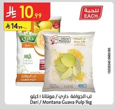 لب الجوافة