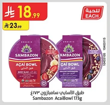 طبق الأساي