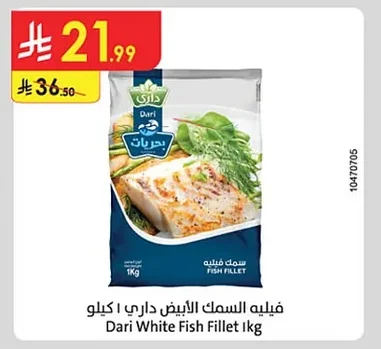 فيليه السمك الأبيض
