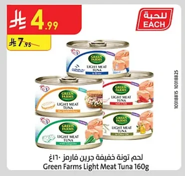 Green Farms Light Meat Tuna 160g