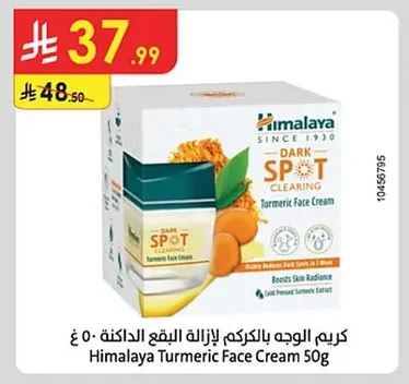 Himalaya Turmeric Face Cream
