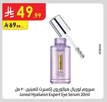 Loreal Hyaluron Expert Eye Serum
