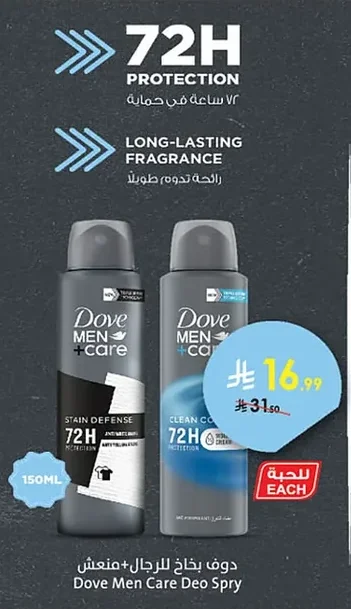 Men's Spray Deodorant + Refresh