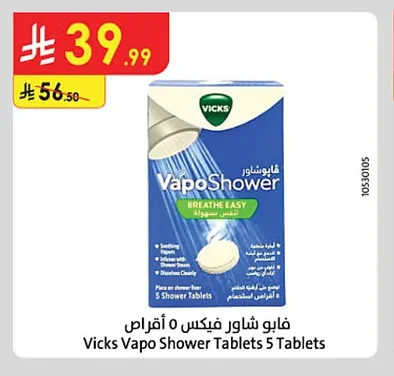 فابو شاور فيكس