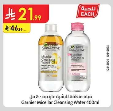 Garnier Micellar Cleansing Water 400ml