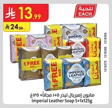 Imperial Leather Soap
