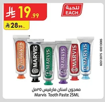 Marvis Tooth Paste