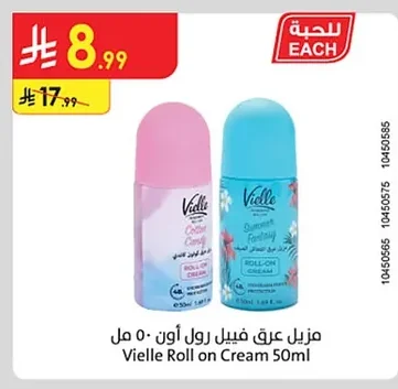 مزيل عرق فيل رول أون