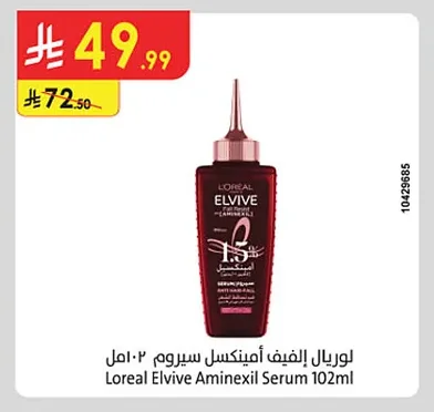 لوريال الفيف أمينيكسيل سيروم