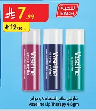 فازلين علاج الشفاه