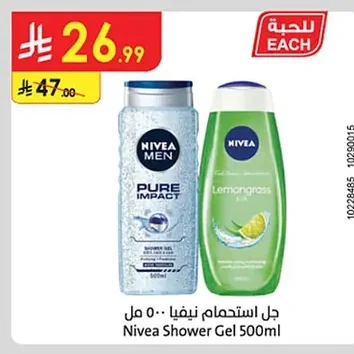 جل استحمام نيفيا