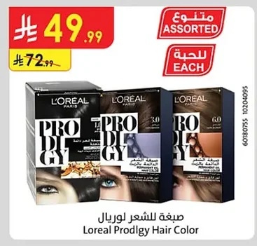 صبغة للشعر لوريال