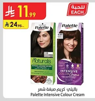 باليتي كريم صبغة شعر