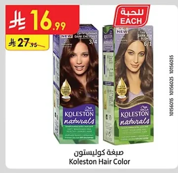 صبغة كوليستون