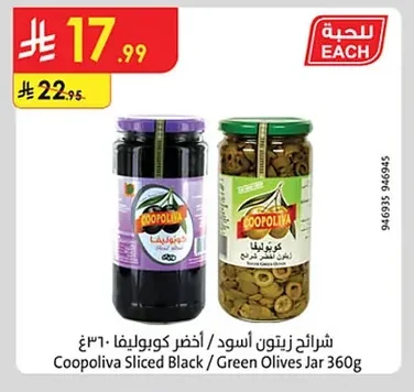 Coopoliva Sliced Black/Green Olives