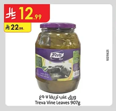 Treva Stuffed Grape Leaves