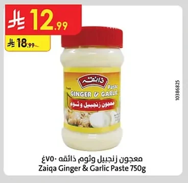 Zaiqa Ginger Garlic Paste