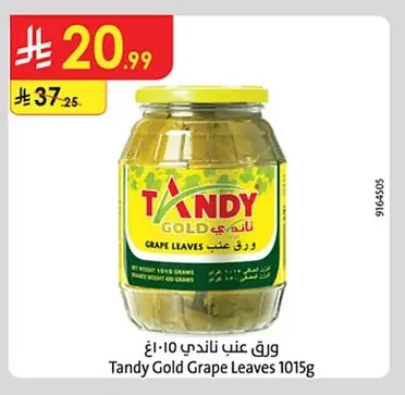 Tandy Gold Stuffed Grape Leaves