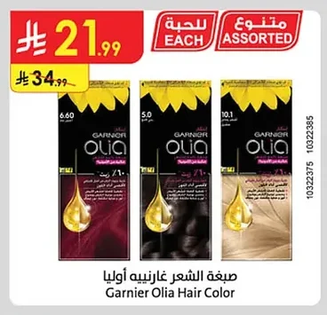 صبغة الشعر غارنييه اوليا