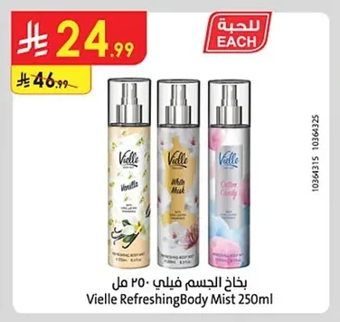 بخاخ الجسم فيلي